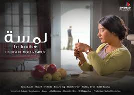 Le Toucher